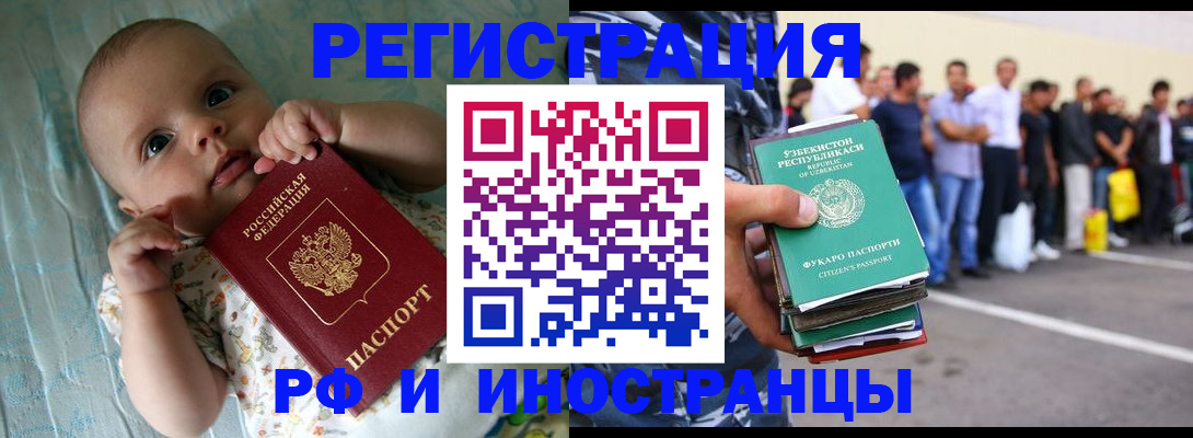 прописка в квартире в Уфе