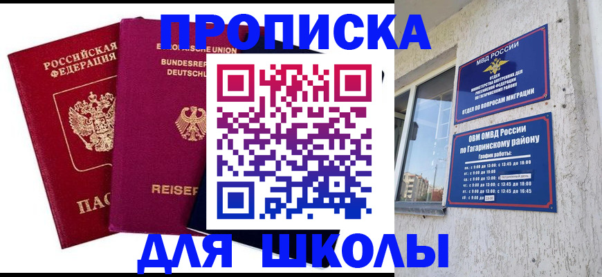 пропишу в квартире в Уфе