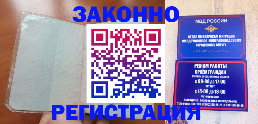 прописка гарантия в Уфе