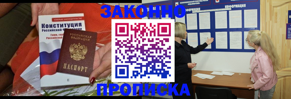 временная регистрация госуслуги в Уфе