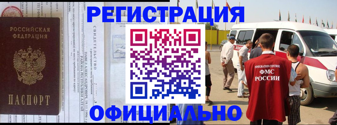 временная регистрация в квартире в Уфе
