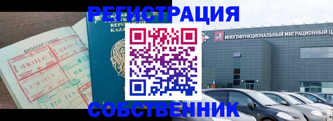 где прописаться в Уфе